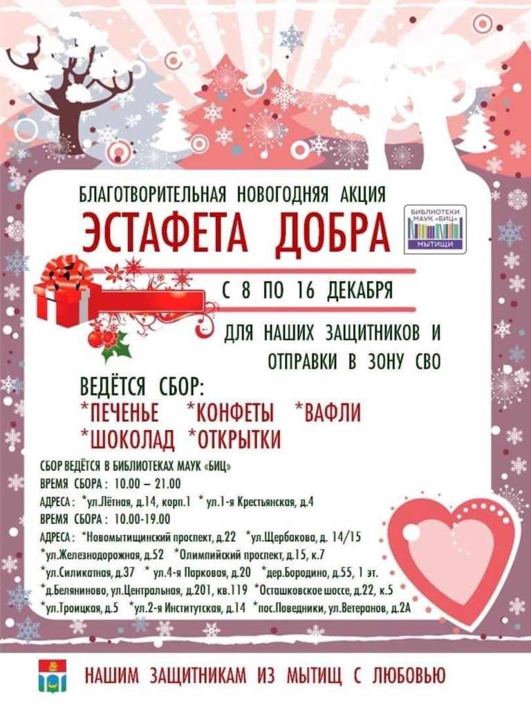 новогоднее добр дело анонс.jpg новогоднее добр дело анонс.jpg