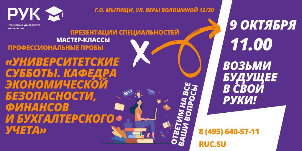 день открытых дверей! 