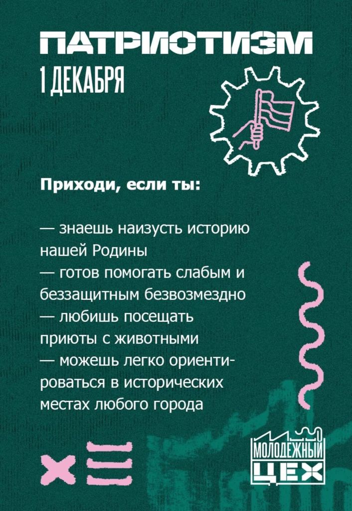 молодёжный цех3 анонс.jpg молодёжный цех3 анонс.jpg