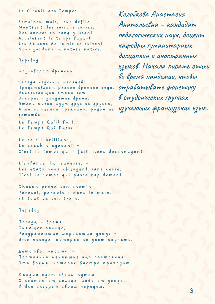 Колобкова.png