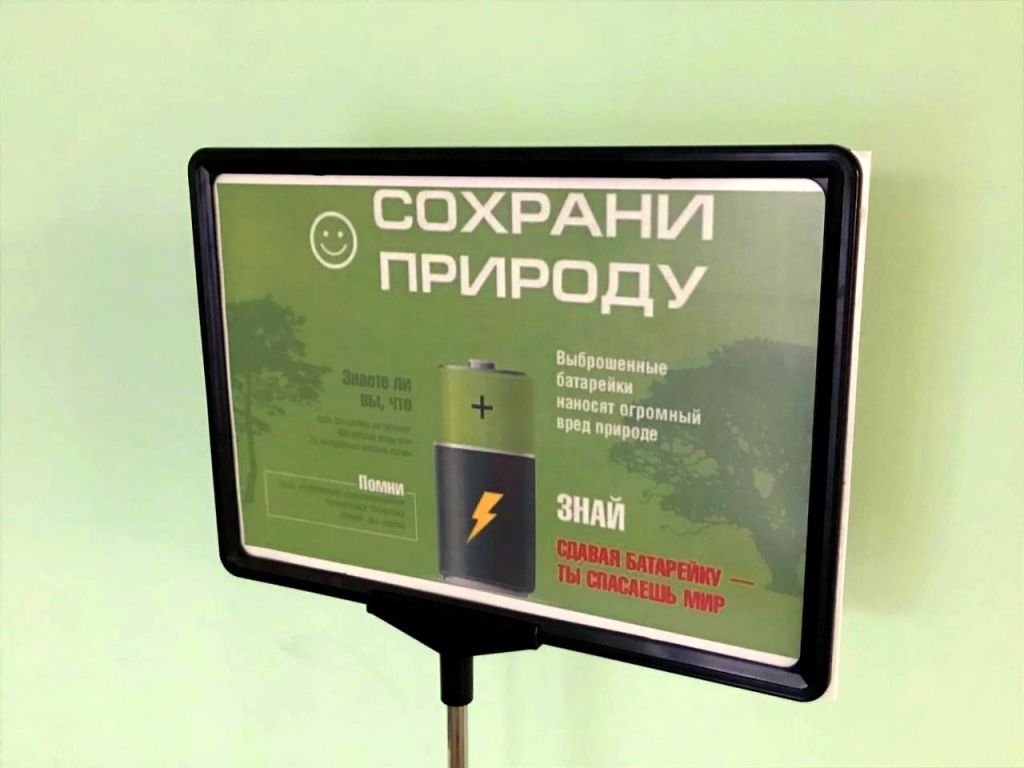 забота об экологии.jpg забота об экологии.jpg