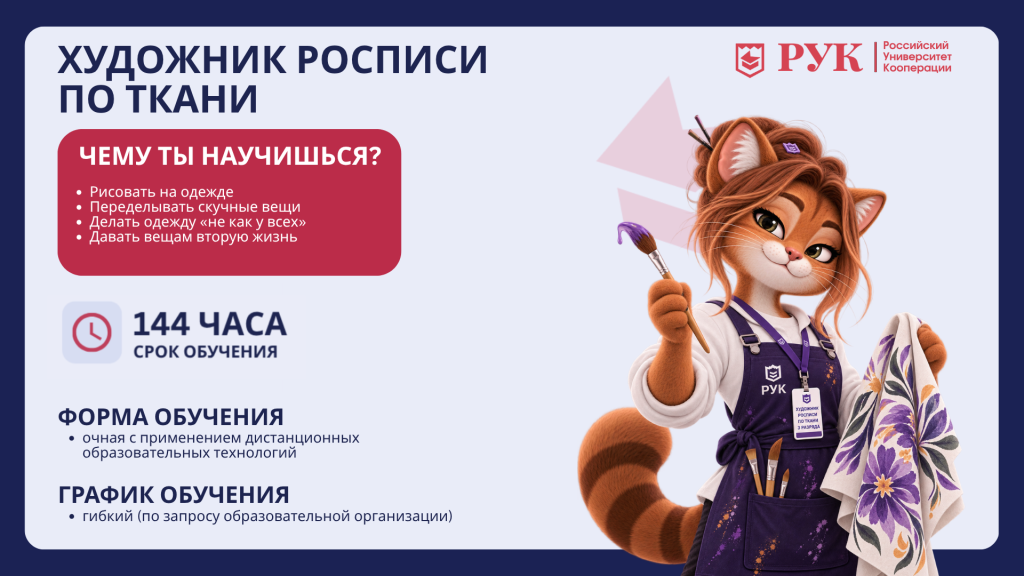 художник росписи.png