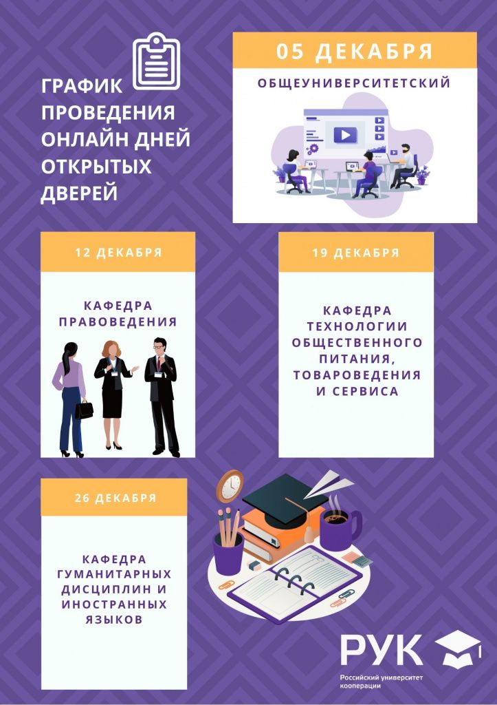 дод декабрь дод декабрь