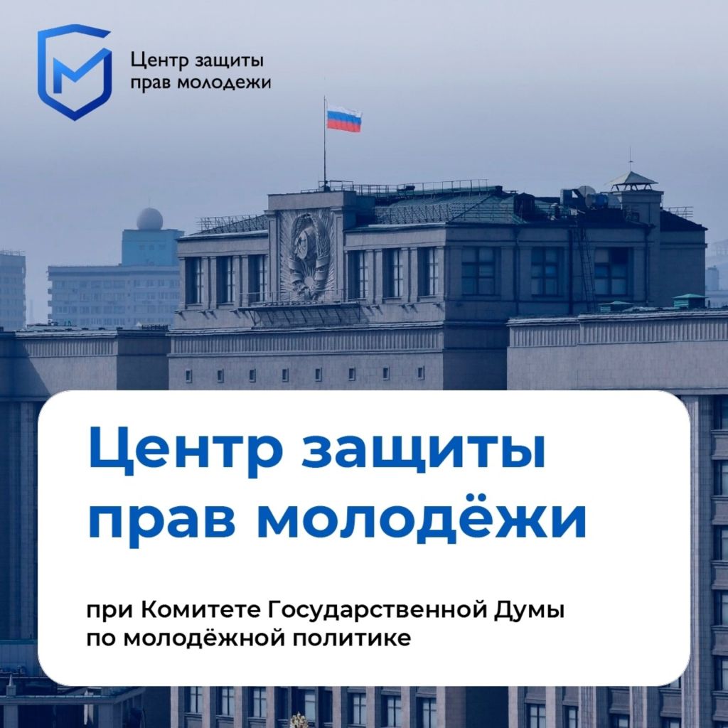 центр защитыанонс.jpg