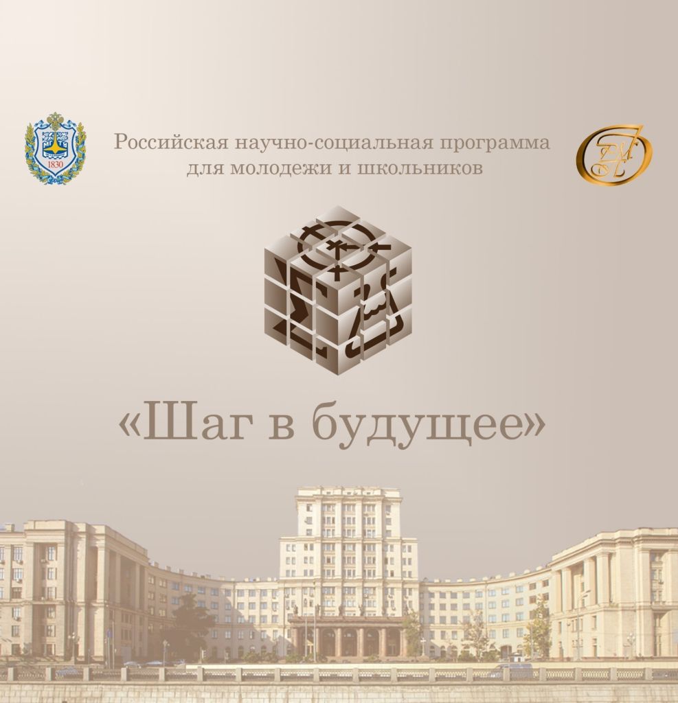 ЛИДЕРЫ БУДУЩЕГО.jpg