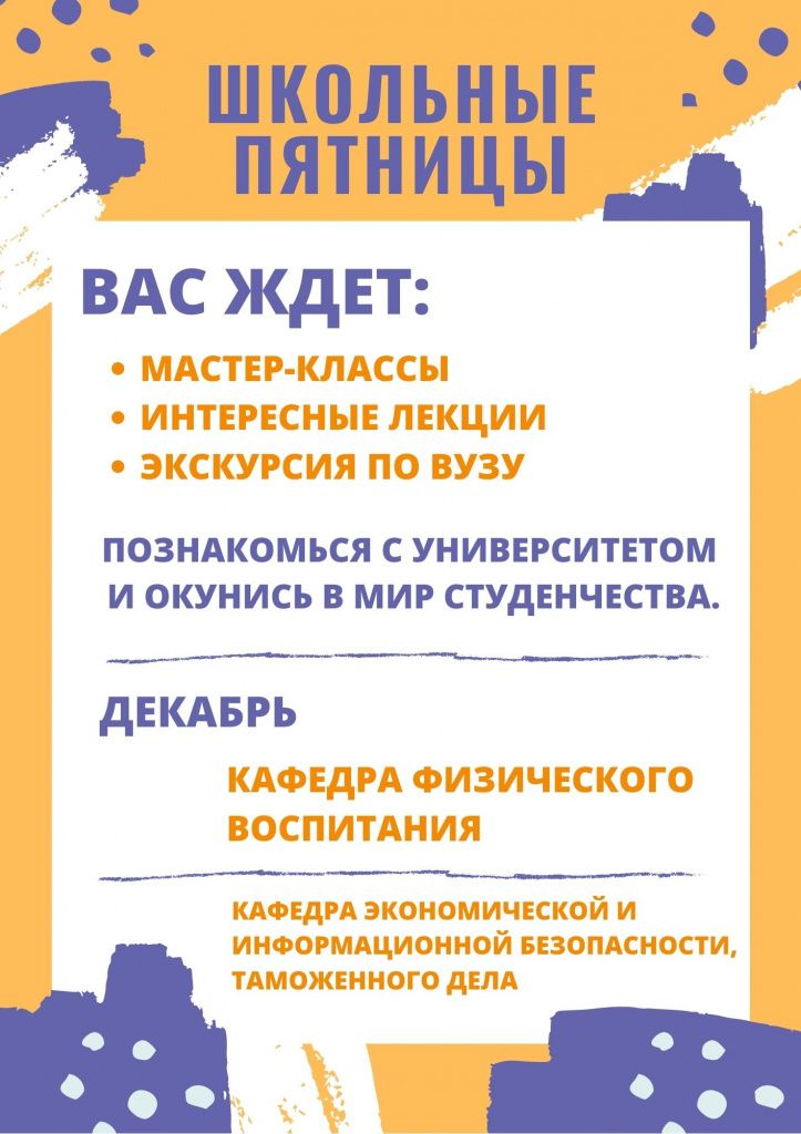шк пт декабрь шк пт декабрь
