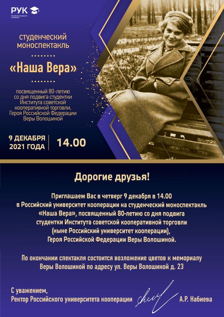 Афиша В.Волошина 14.00.jpg