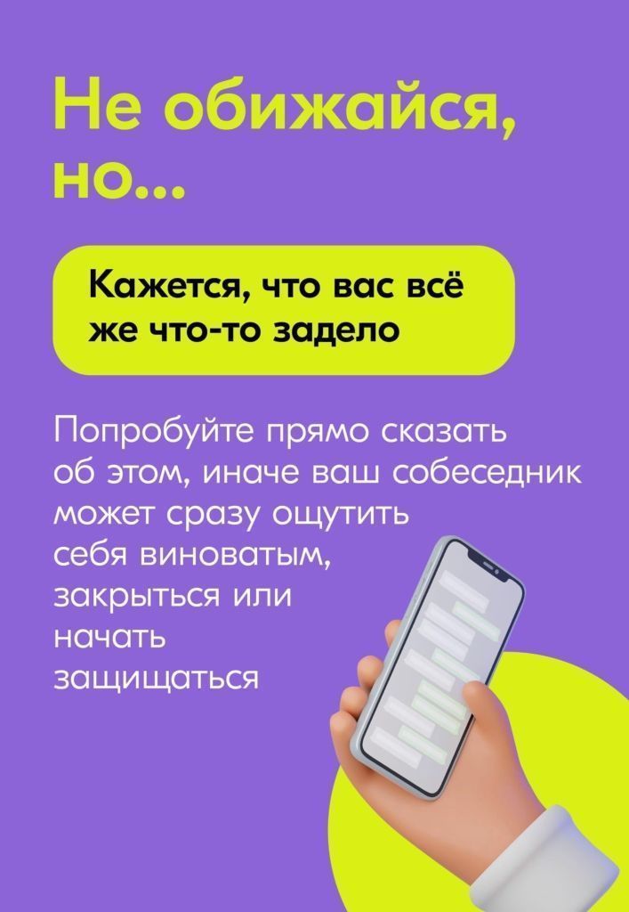 кибербуллинг 2.jpg