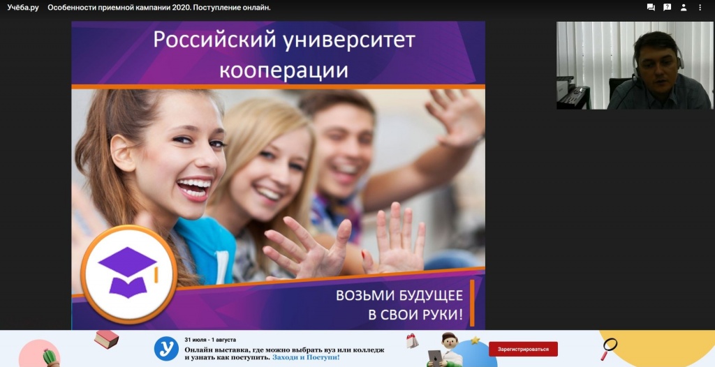 Открытый день приема