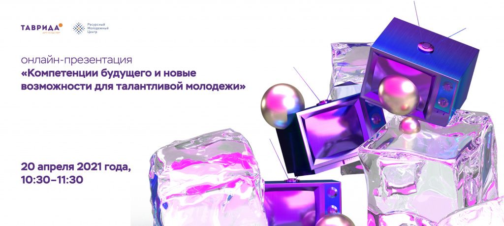 таврида