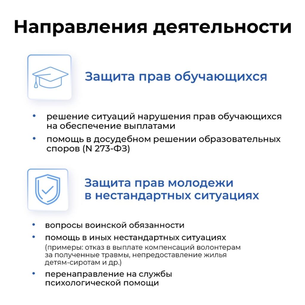 центр защиты4 анонс.jpg