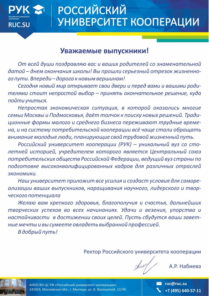 Последний звонок.jpg