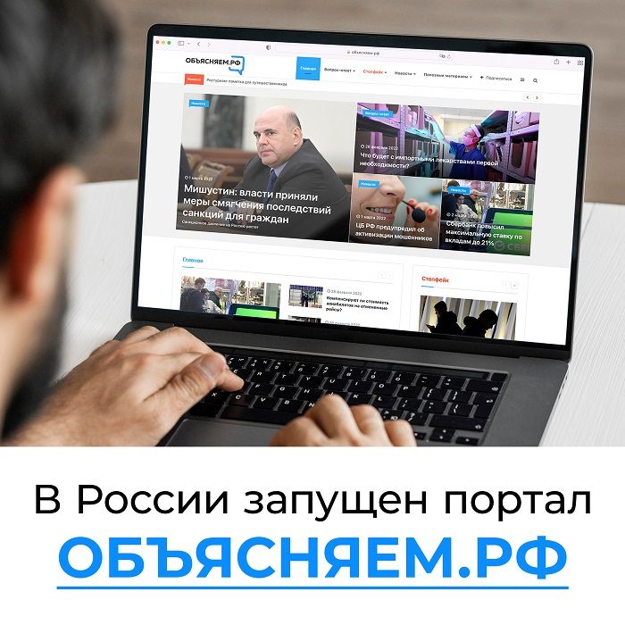 objasnjaemrf-2.jpg