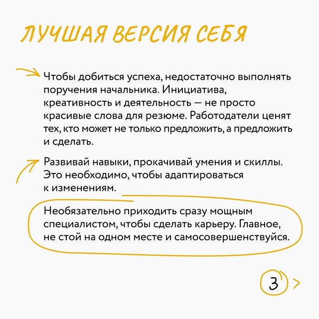 построение карьеры анонс 4.jpg построение карьеры анонс 4.jpg