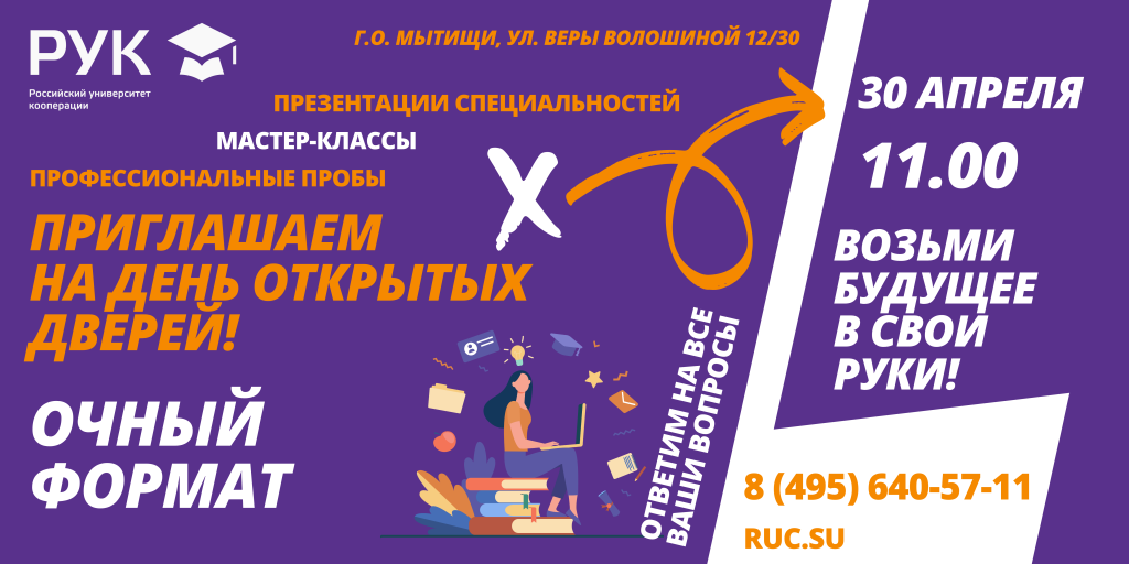 день открытых дверей! (13).png день открытых дверей! (13).png