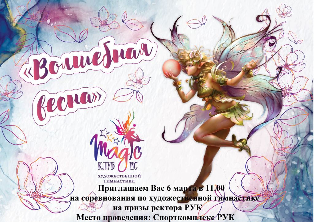 Приглашение.jpg