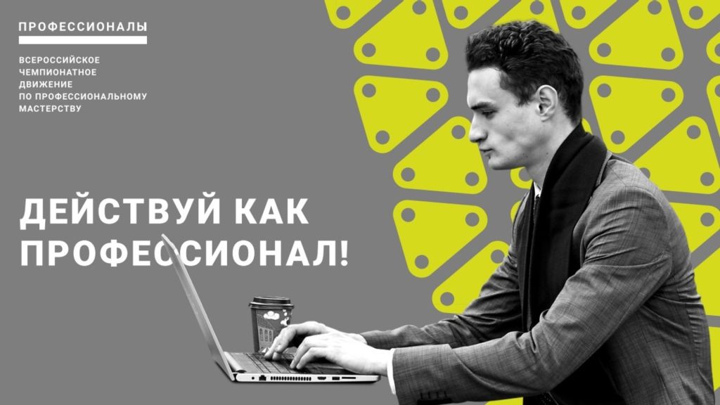 чемпионат банк дело.jpg