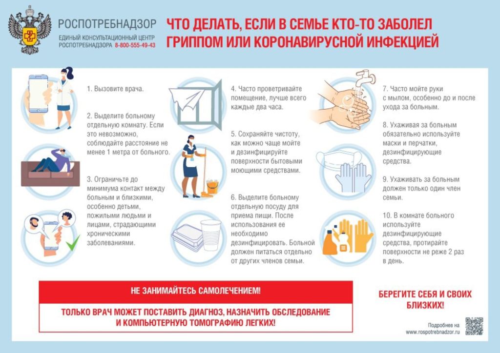 грипп и ковид.jpg