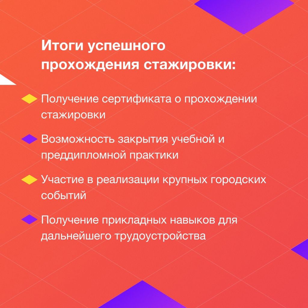 стажировка в асо 2.jpg