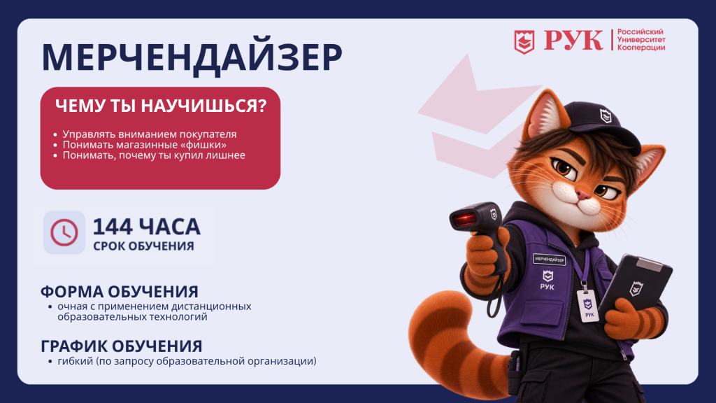 мерч.png