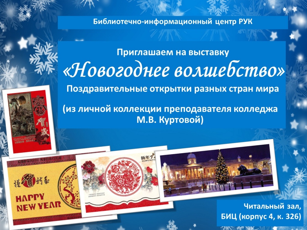 Новогоднее волшебство Афиша.jpg