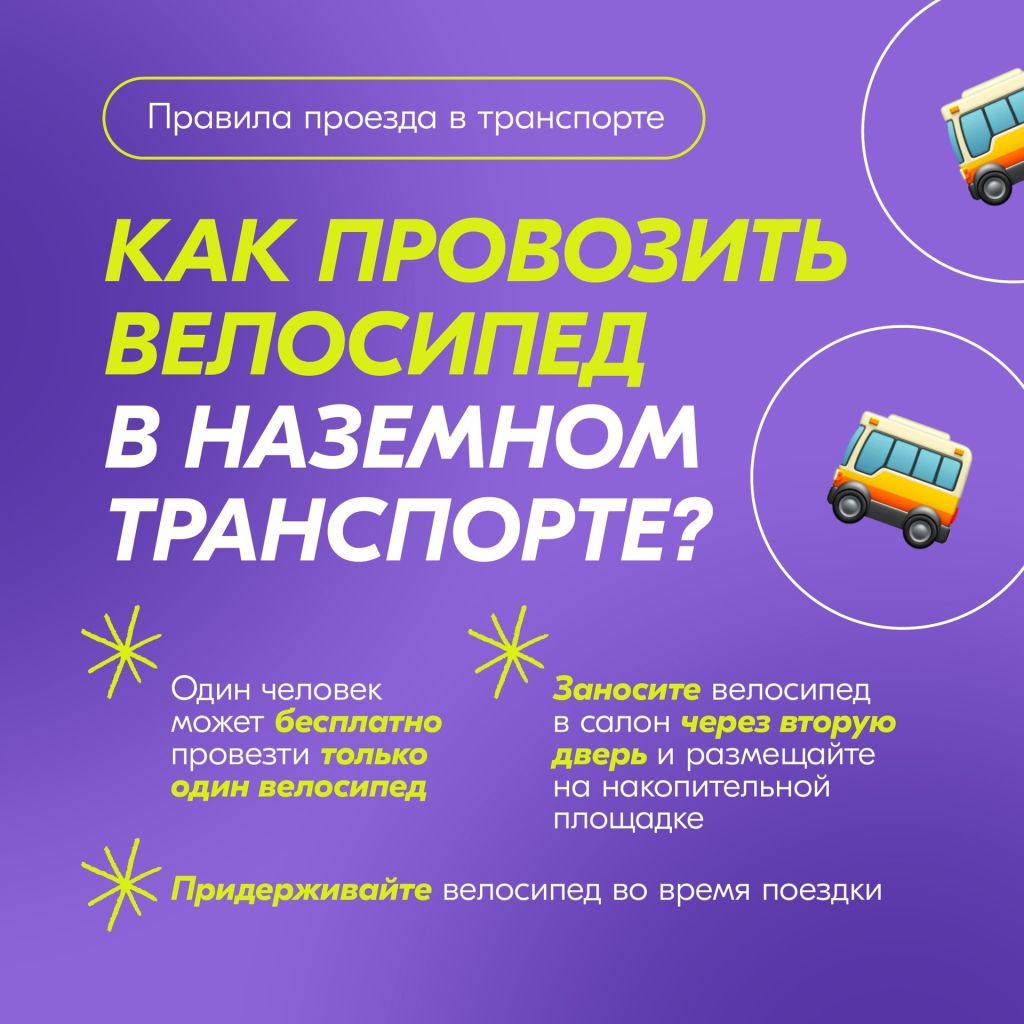 любитель велотранспортов анонс6.jpg любитель велотранспортов анонс6.jpg