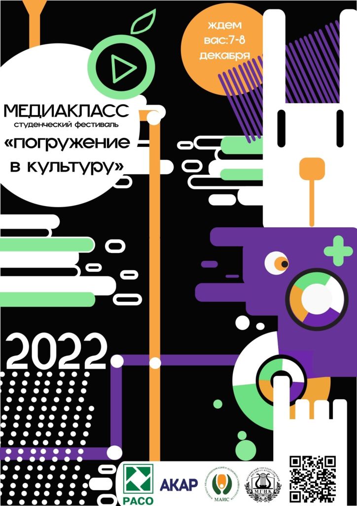 медиакласс(1).jpg
