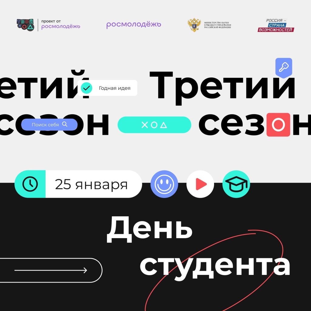 твой ход.jpg
