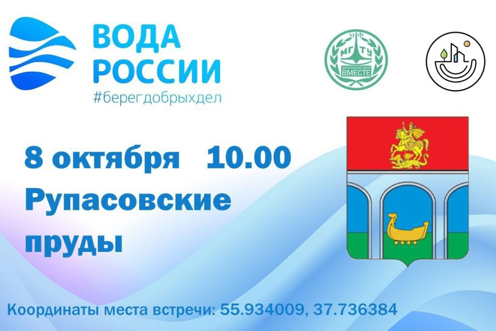 эко акция.jpg