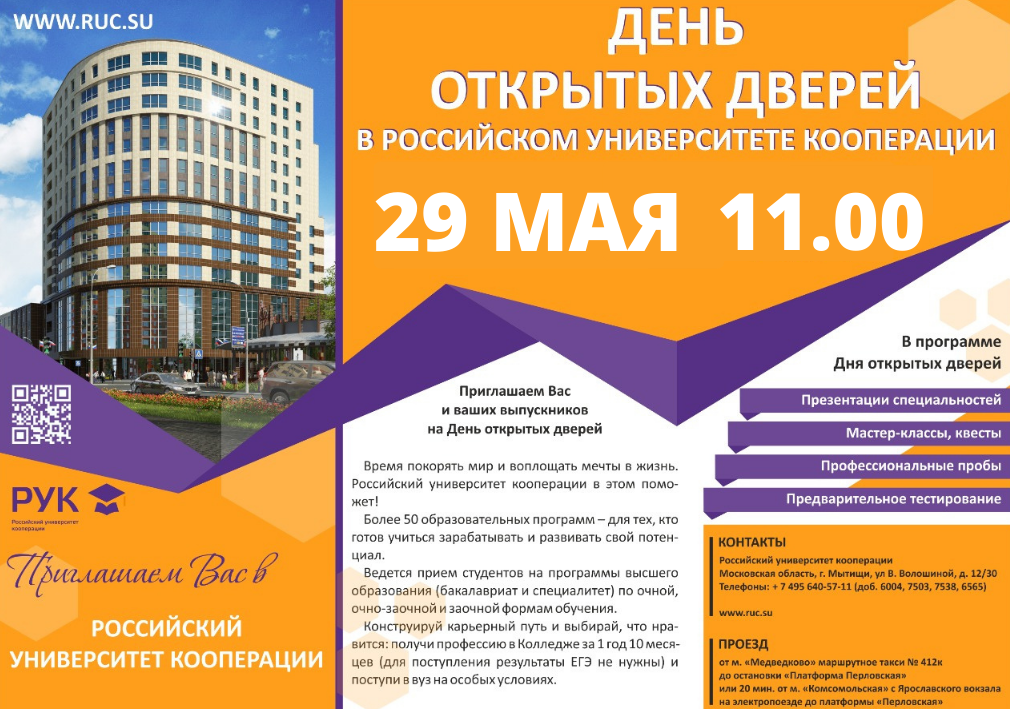 анонс дод