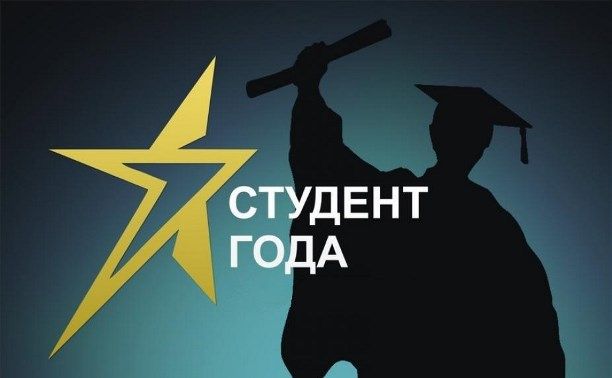 студент года.jpg