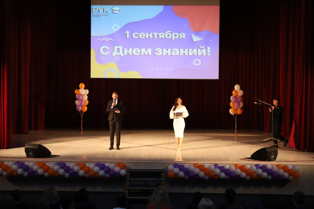 День знаний