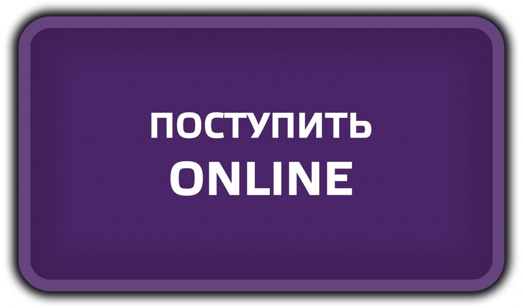 ПОСТУПИ ONLINE.jpg ПОСТУПИ ONLINE.jpg