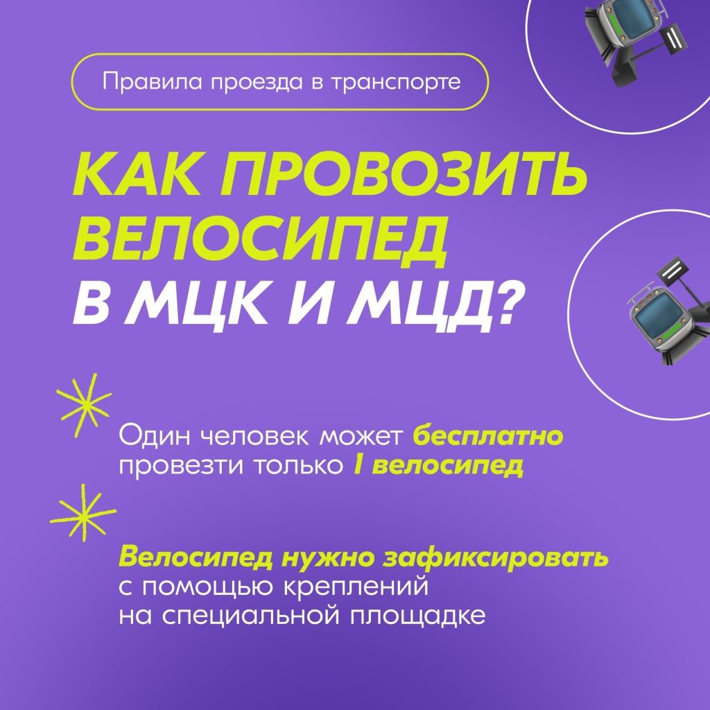 любитель велотранспортов анонс4.jpg любитель велотранспортов анонс4.jpg