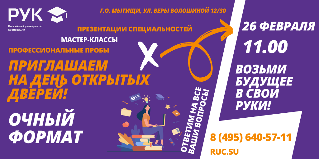 день открытых дверей! день открытых дверей!