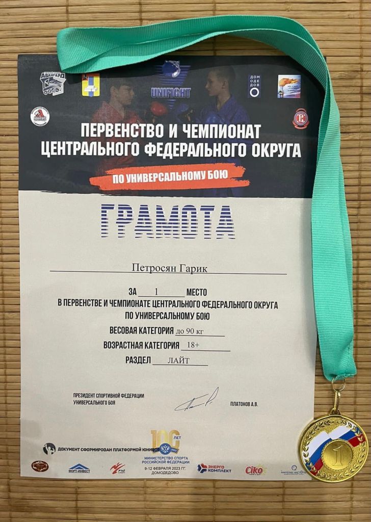 победитель чемпионата.jpg победитель чемпионата.jpg