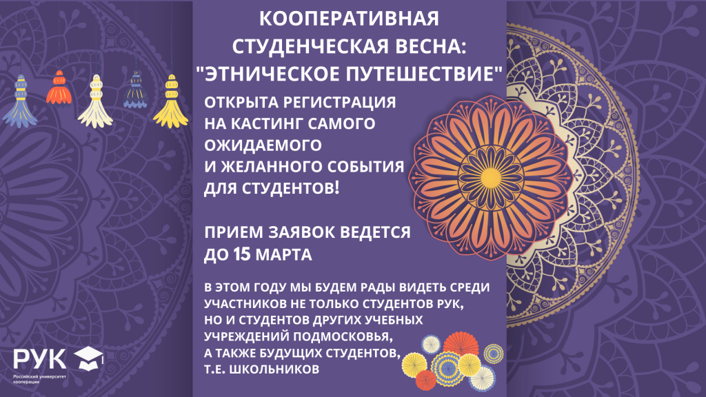 Студвесна Студвесна