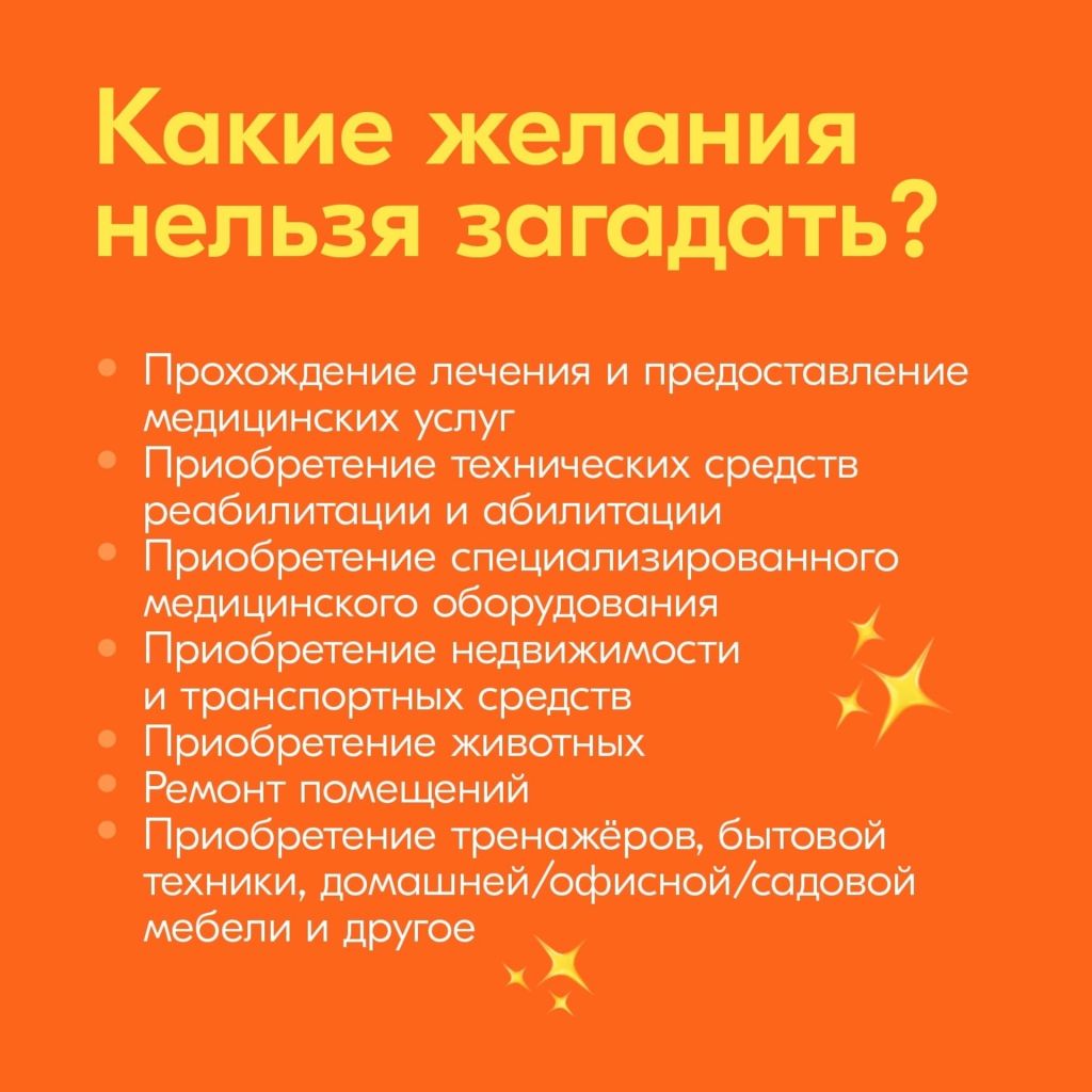 ЕЛКА ЖЕЛАНИЙ 2 анонс анонс.jpg