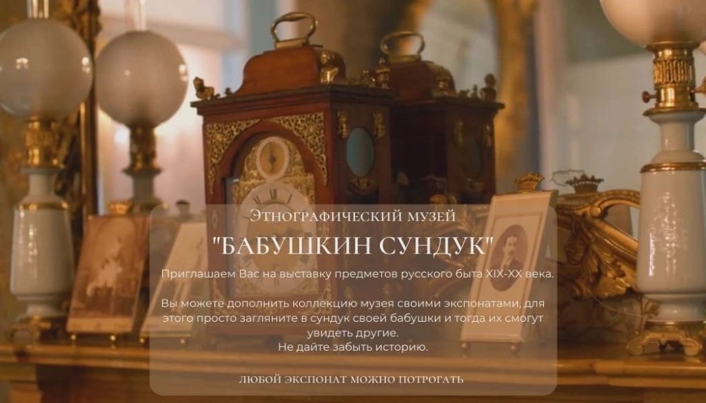 Бабушкин сундук Бабушкин сундук