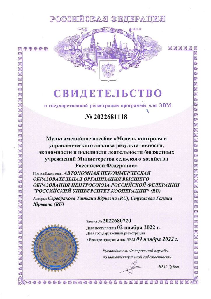 научные достижения (1).jpg