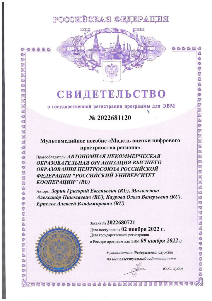 научные достижения (3).jpg научные достижения (3).jpg