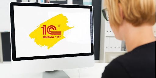 1С