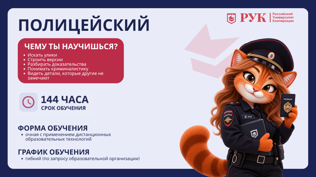 полицейский.png