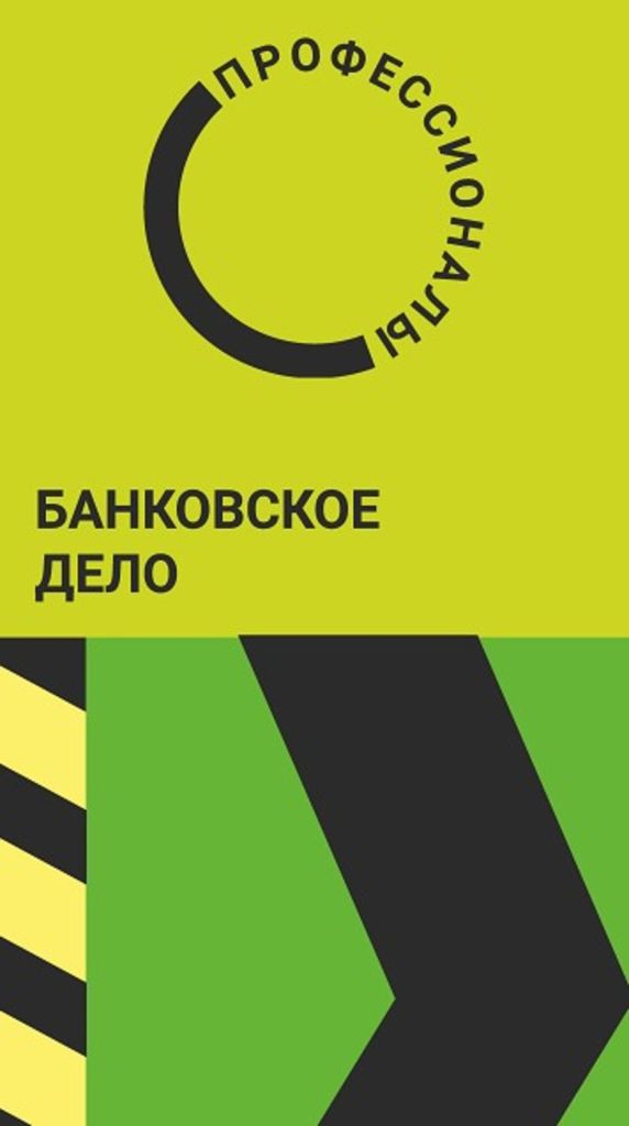 компетенция банк дело анонс.jpeg