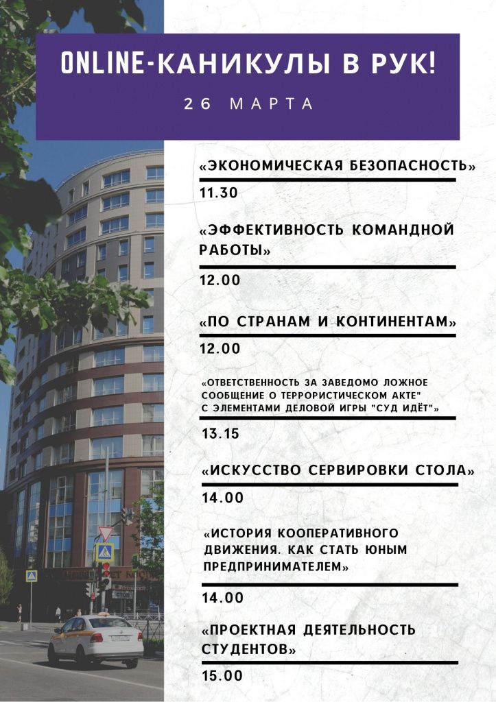 анонс на 26 марта