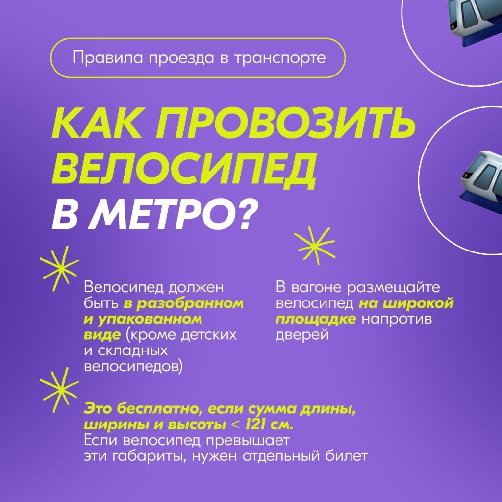 любитель велотранспортов анонс5.jpg любитель велотранспортов анонс5.jpg