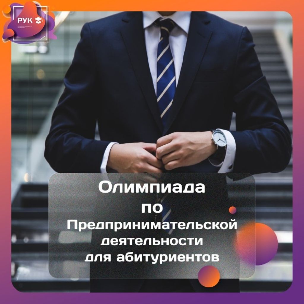 олимпиада анонс.jpg