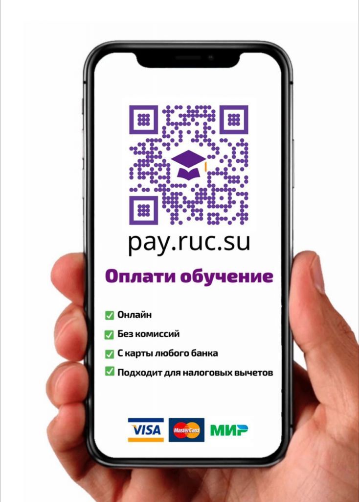 оплата