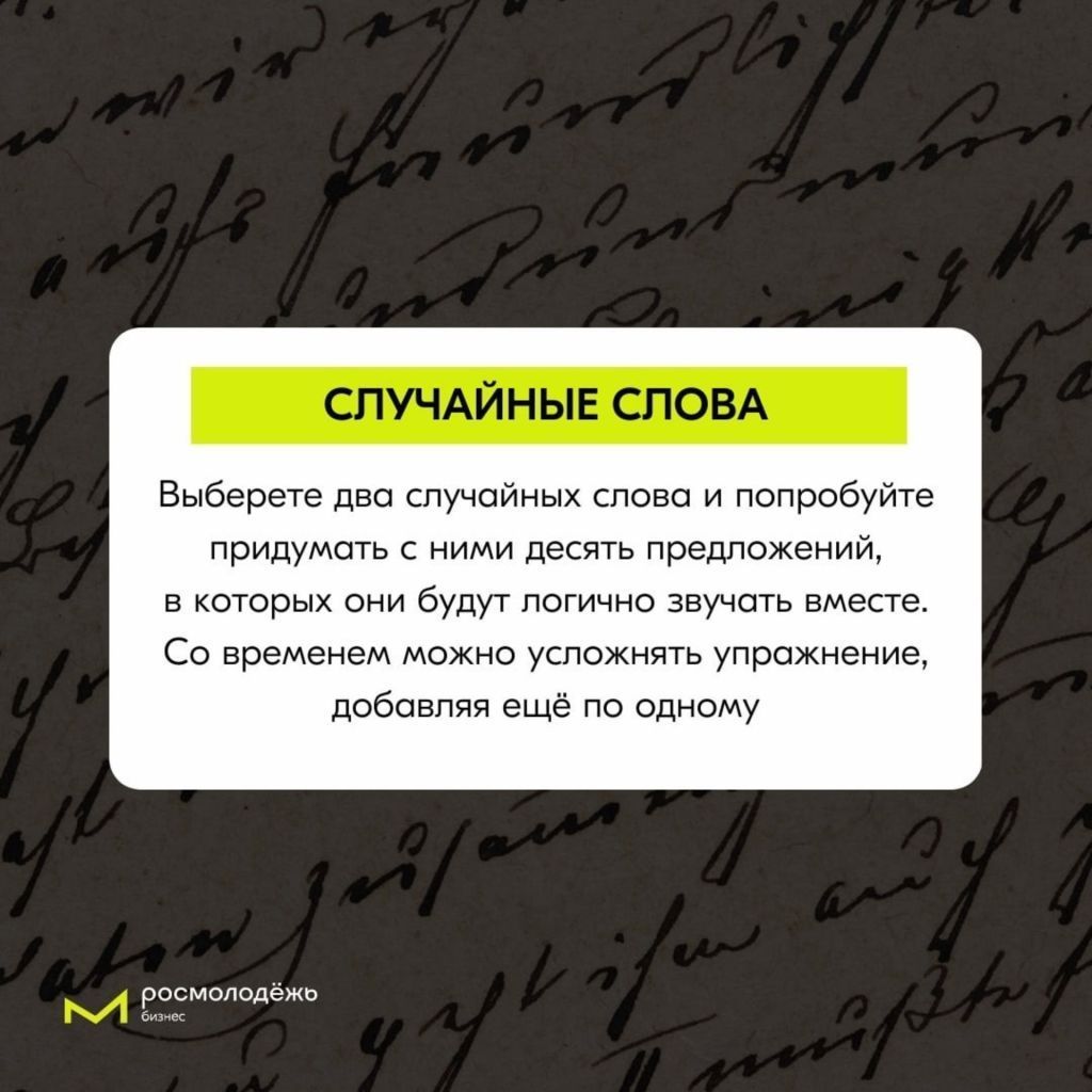 креативное мышление2.jpg