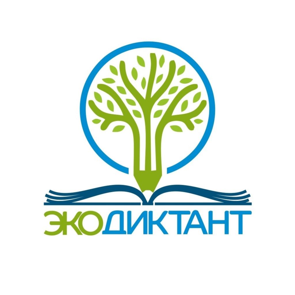 эколог.диктант.jpg